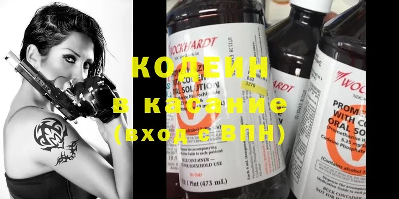 Кодеин Purple Drank  что такое наркотик  Карабаново 